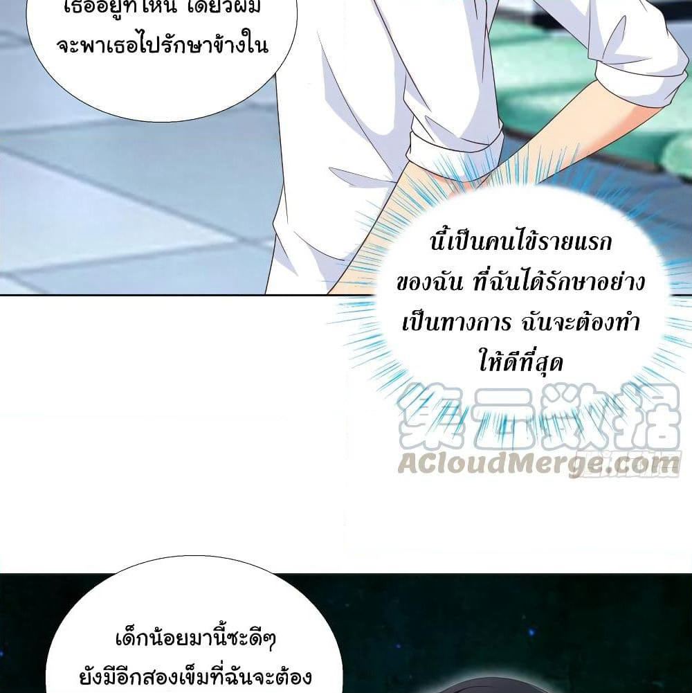 Super School Doctor page 11