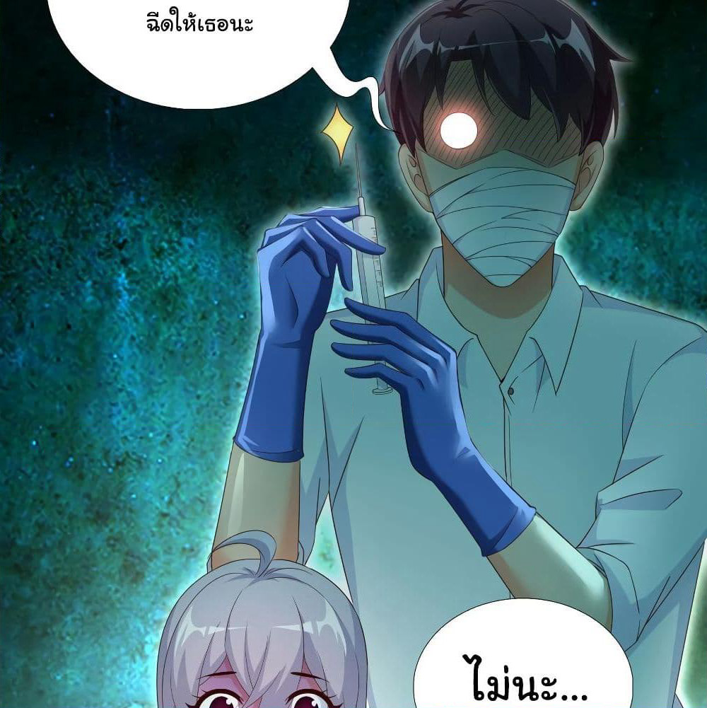 Super School Doctor page 12