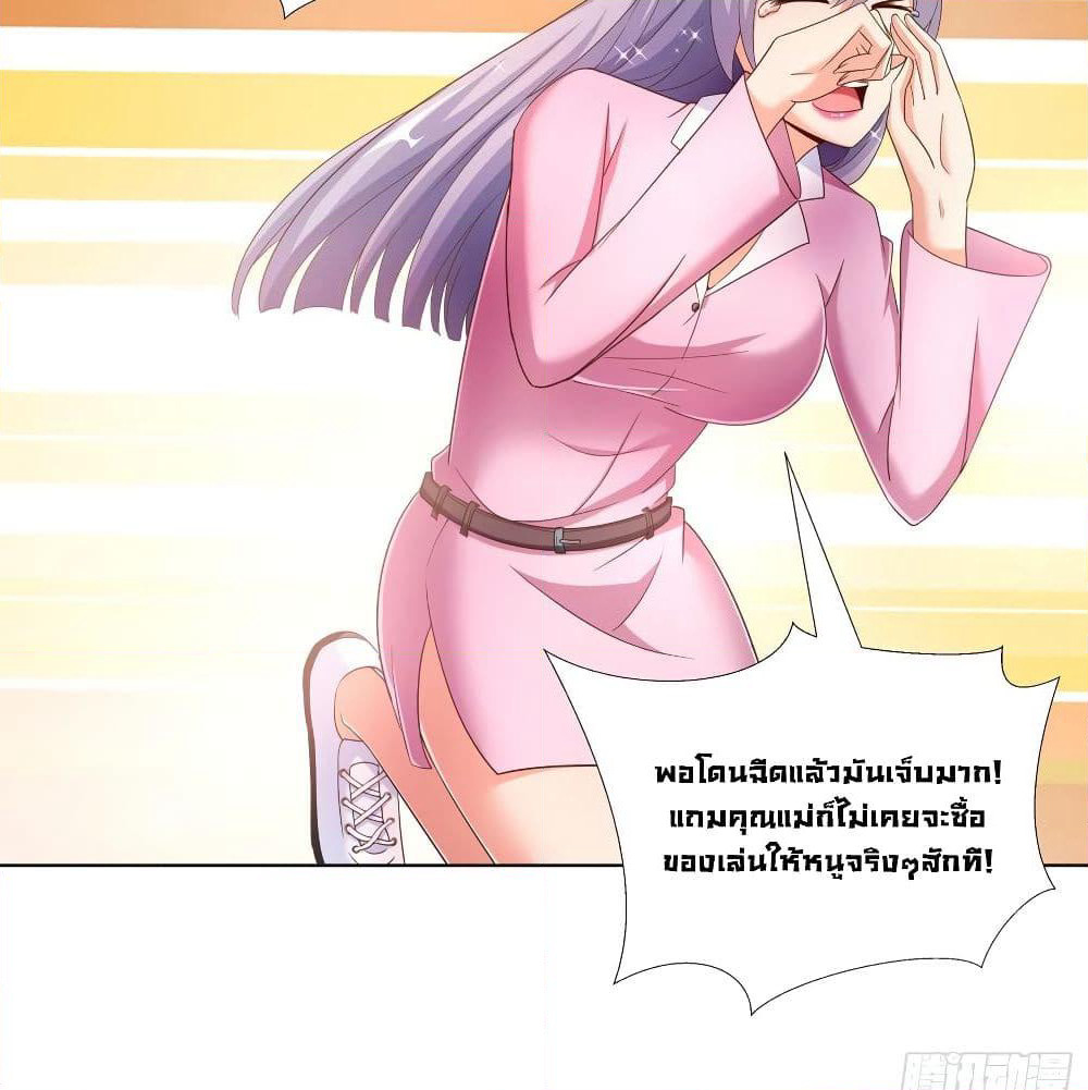 Super School Doctor page 14