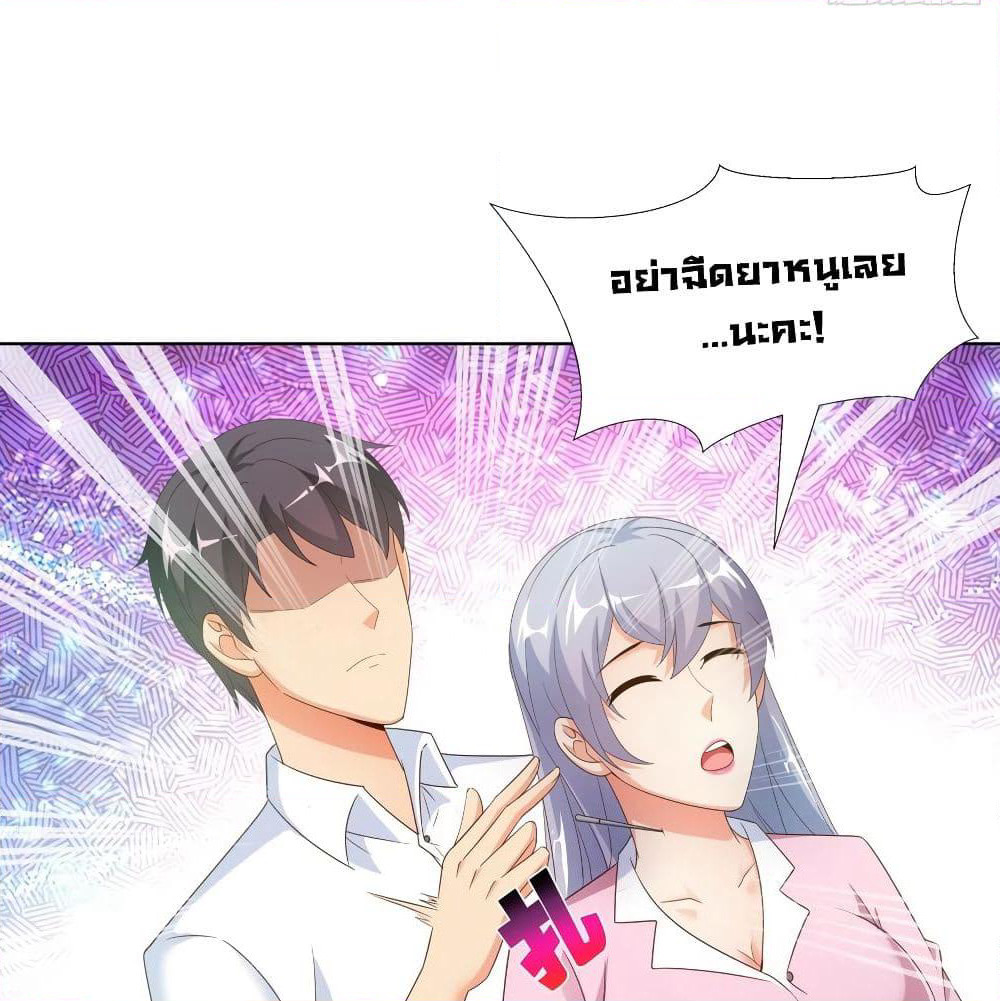 Super School Doctor page 15