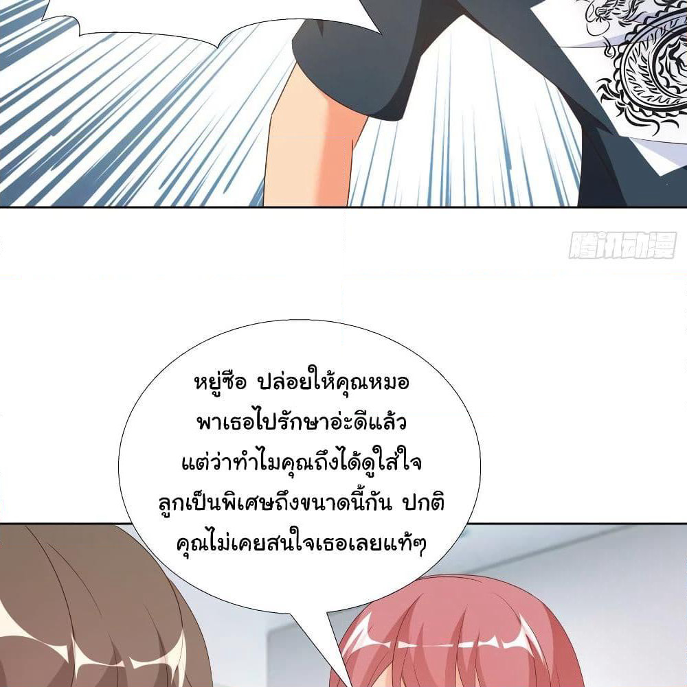 Super School Doctor page 19