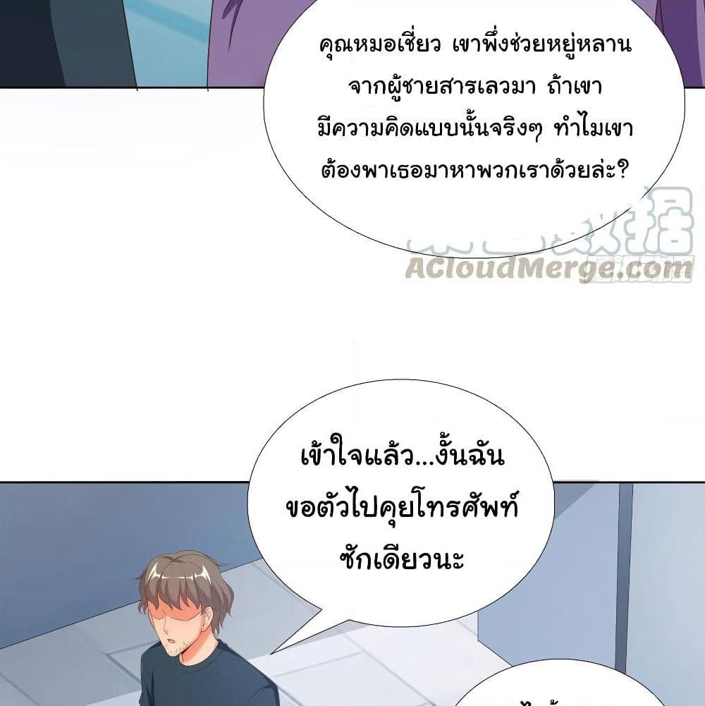 Super School Doctor page 21