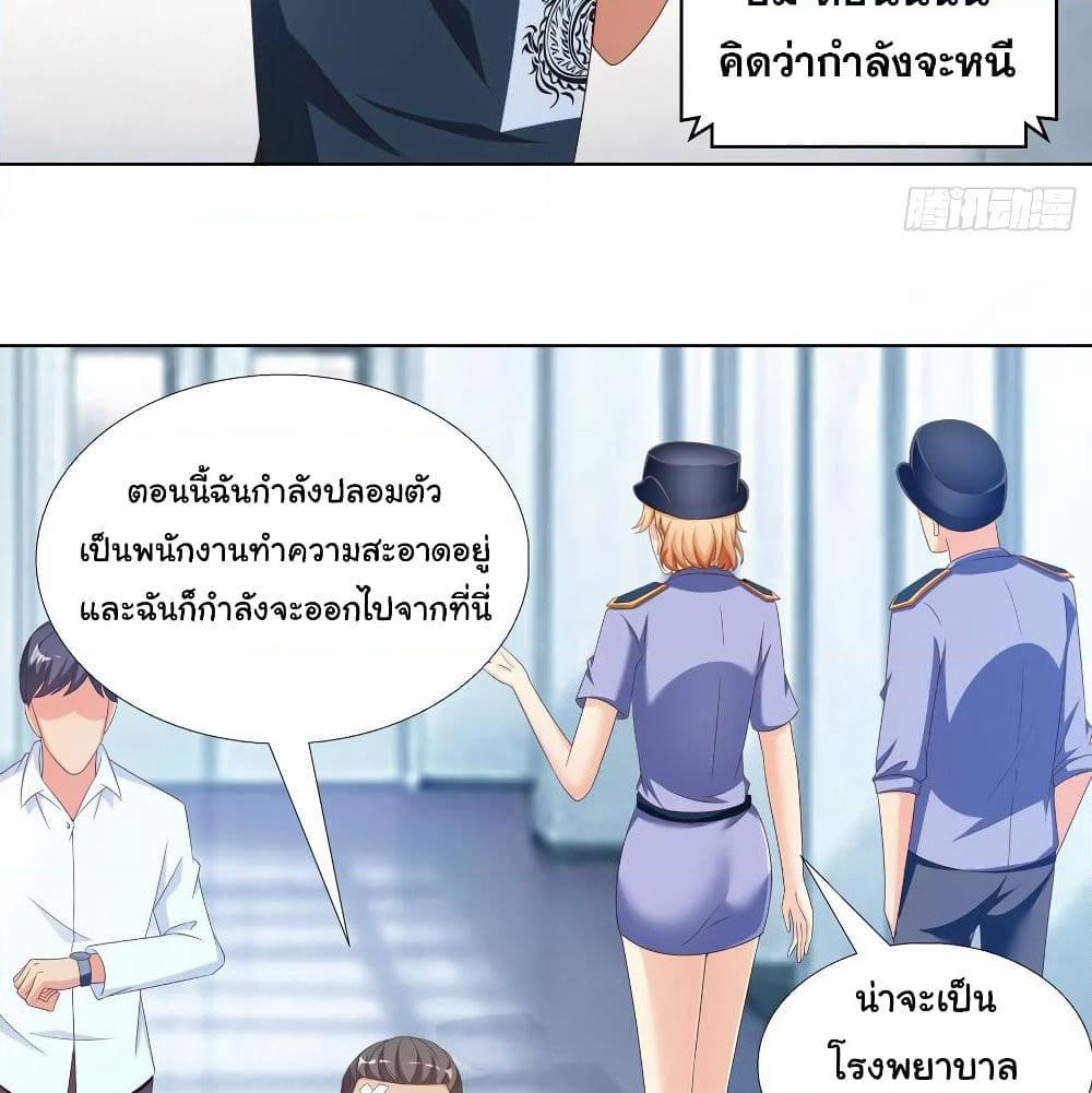 Super School Doctor page 24