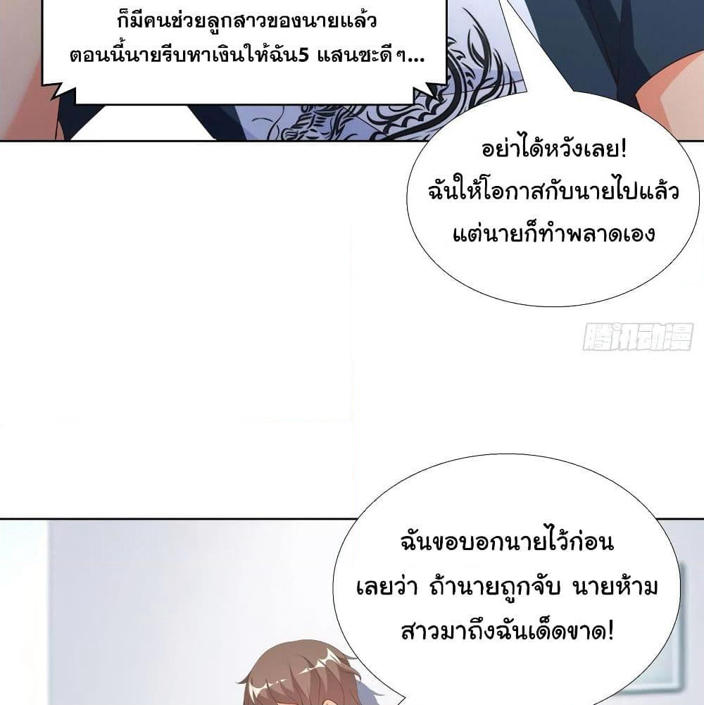 Super School Doctor page 27