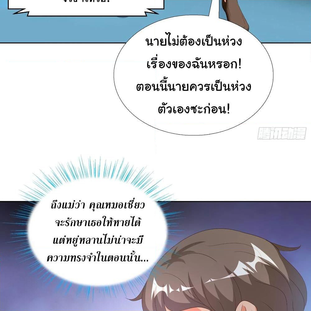Super School Doctor page 29