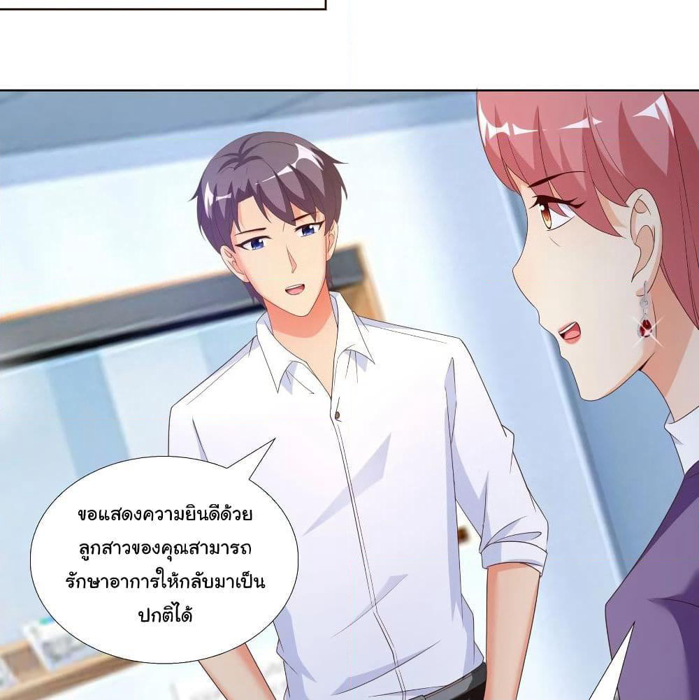 Super School Doctor page 31