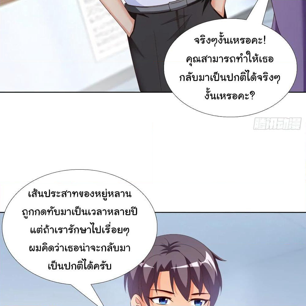 Super School Doctor page 32
