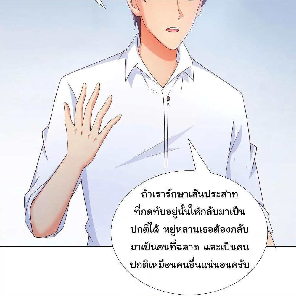 Super School Doctor page 33