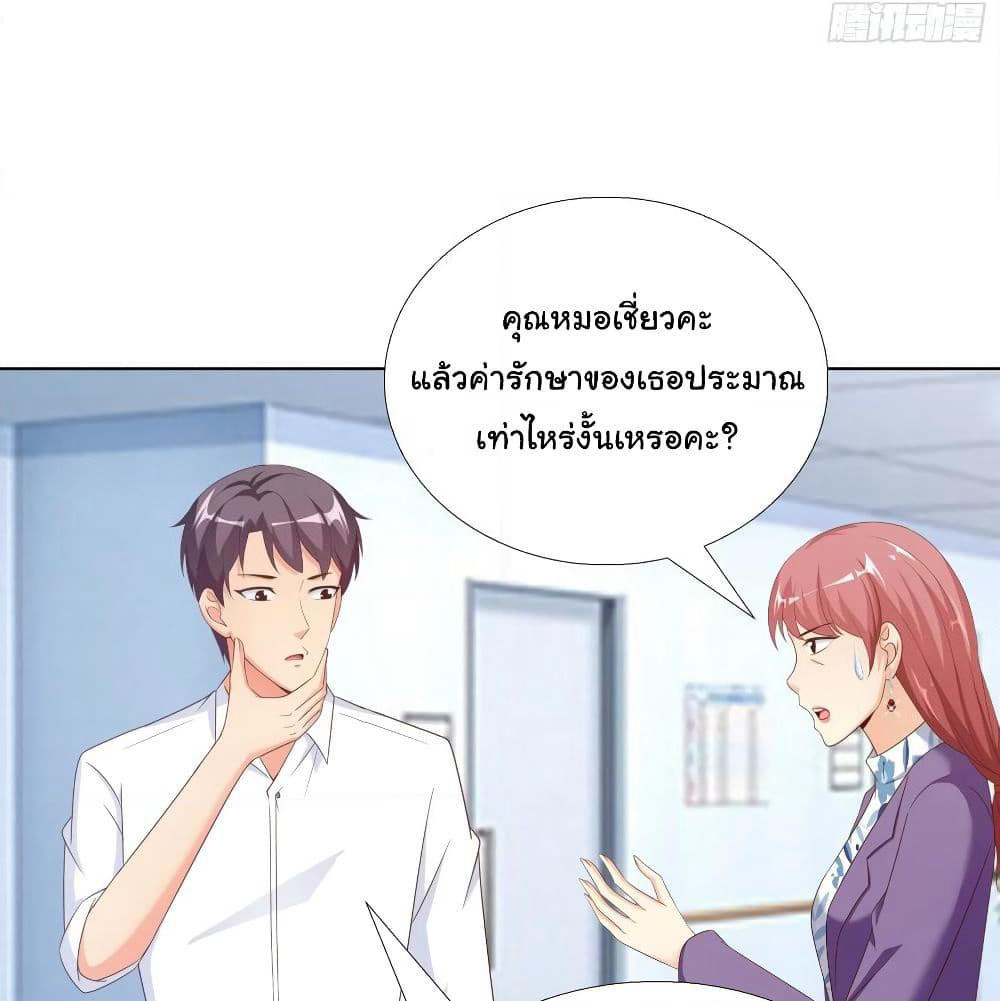 Super School Doctor page 34