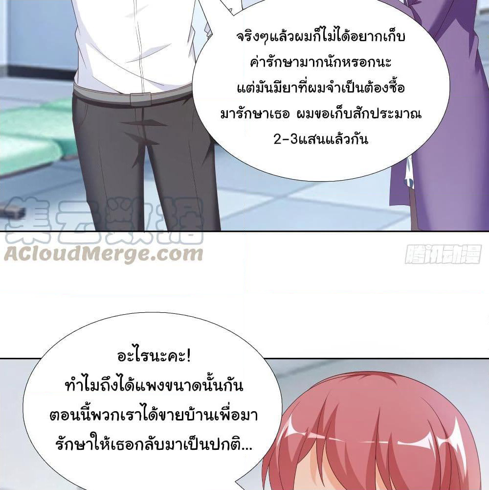 Super School Doctor page 35