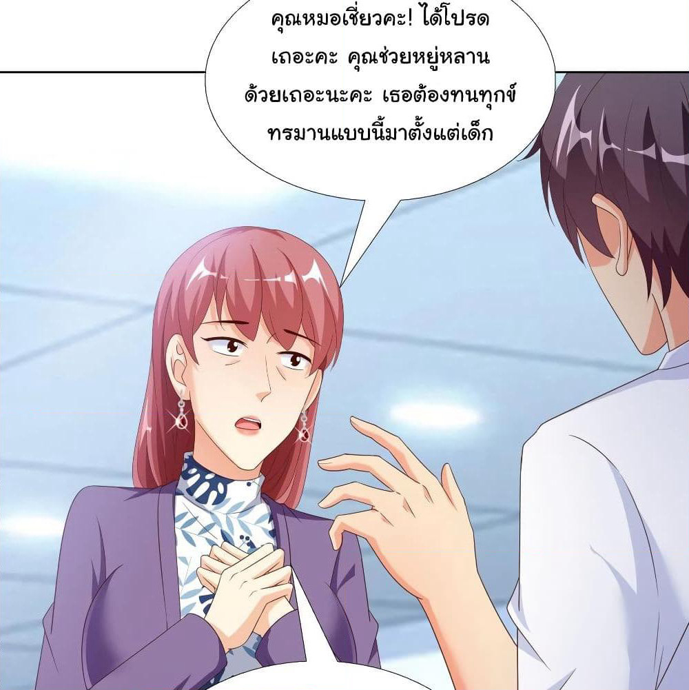Super School Doctor page 37