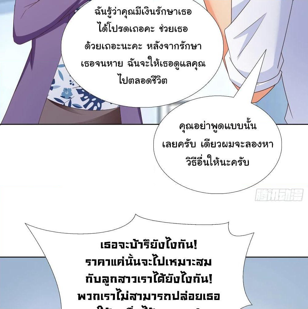 Super School Doctor page 38
