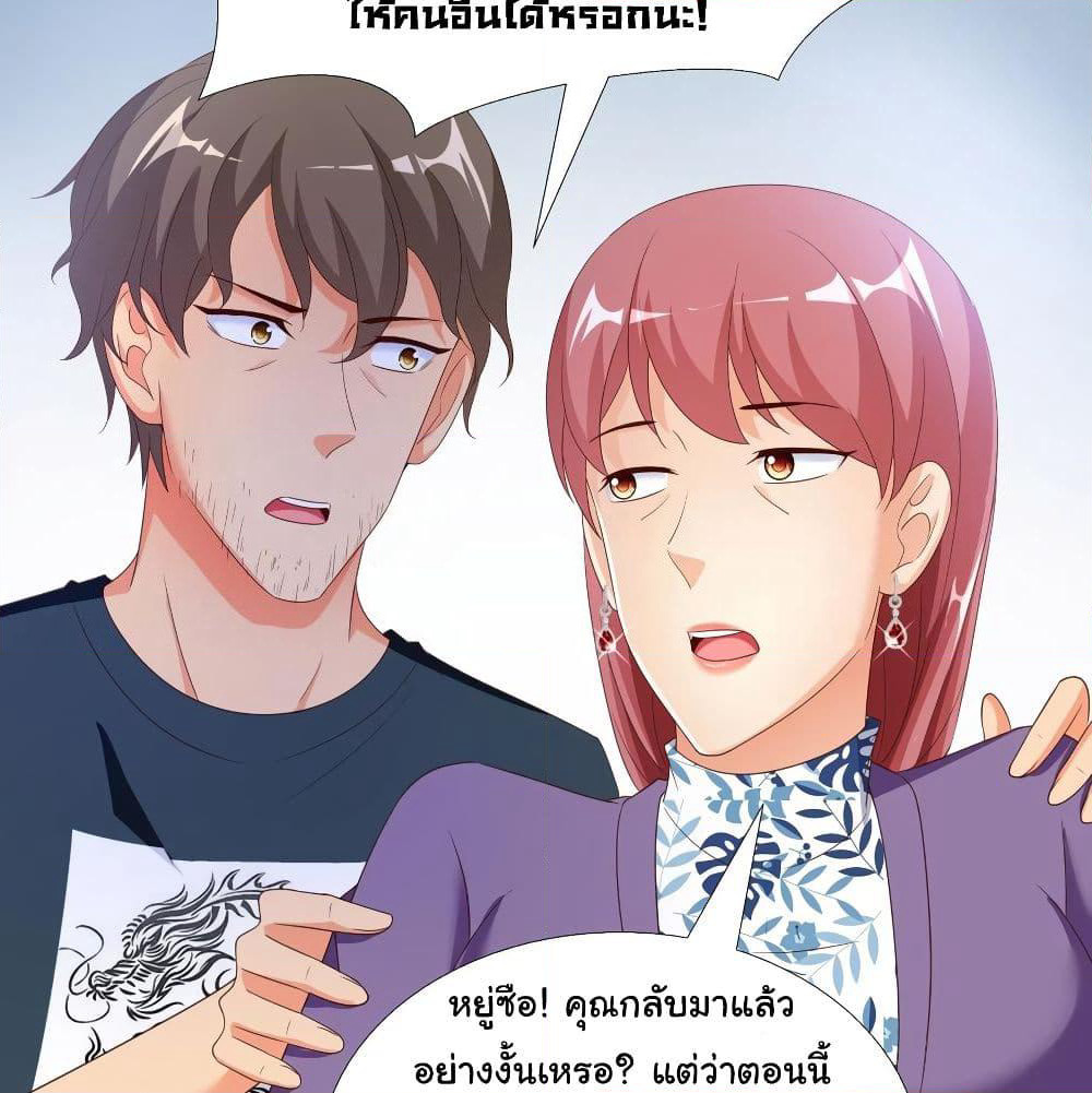 Super School Doctor page 39