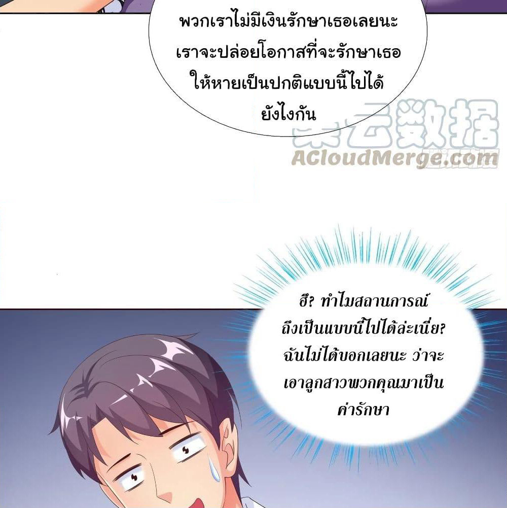 Super School Doctor page 40