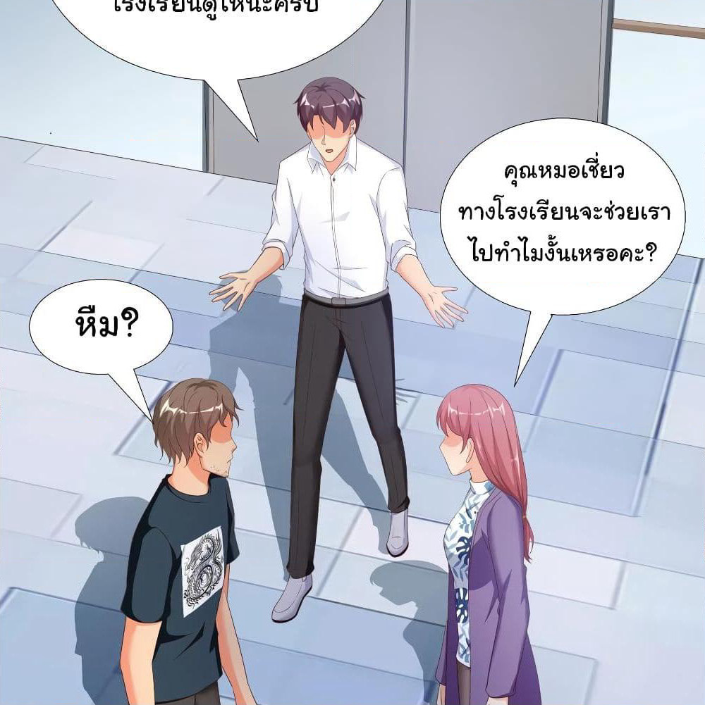 Super School Doctor page 42