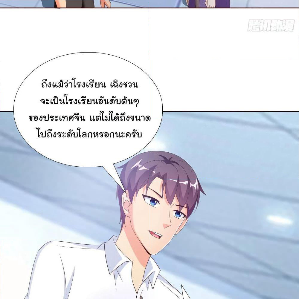 Super School Doctor page 43