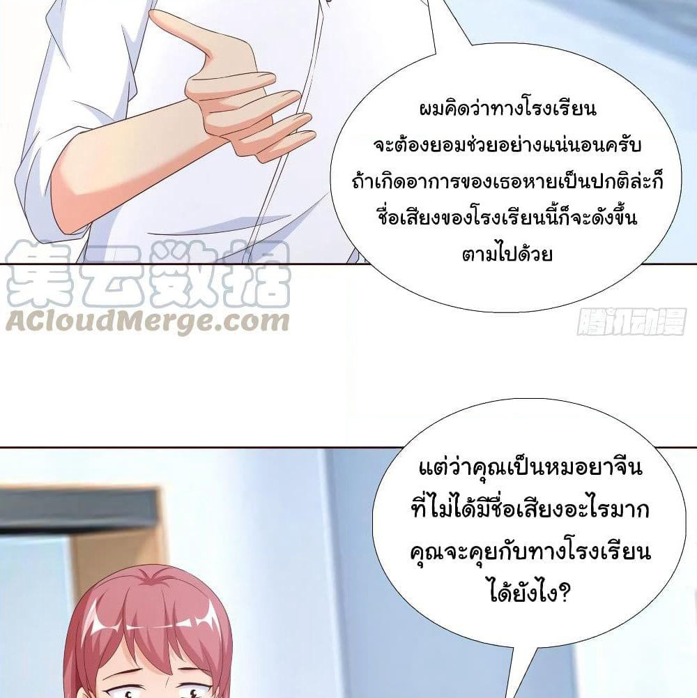 Super School Doctor page 44