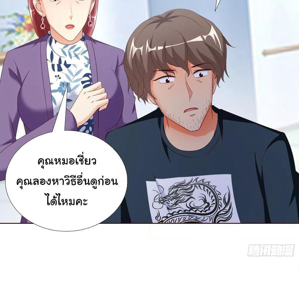 Super School Doctor page 45