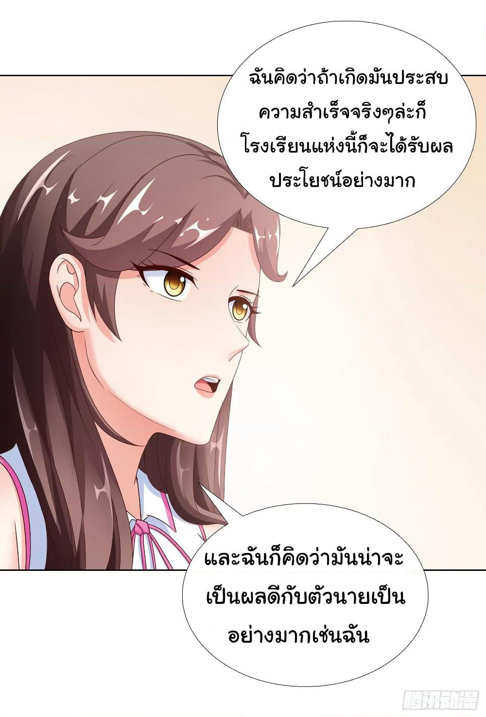 Super School Doctor page 9