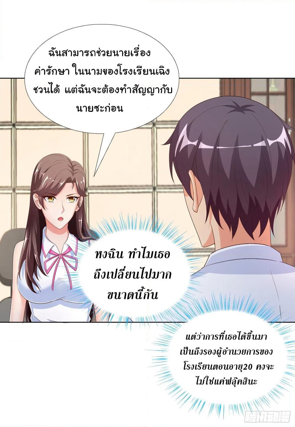 Super School Doctor page 11