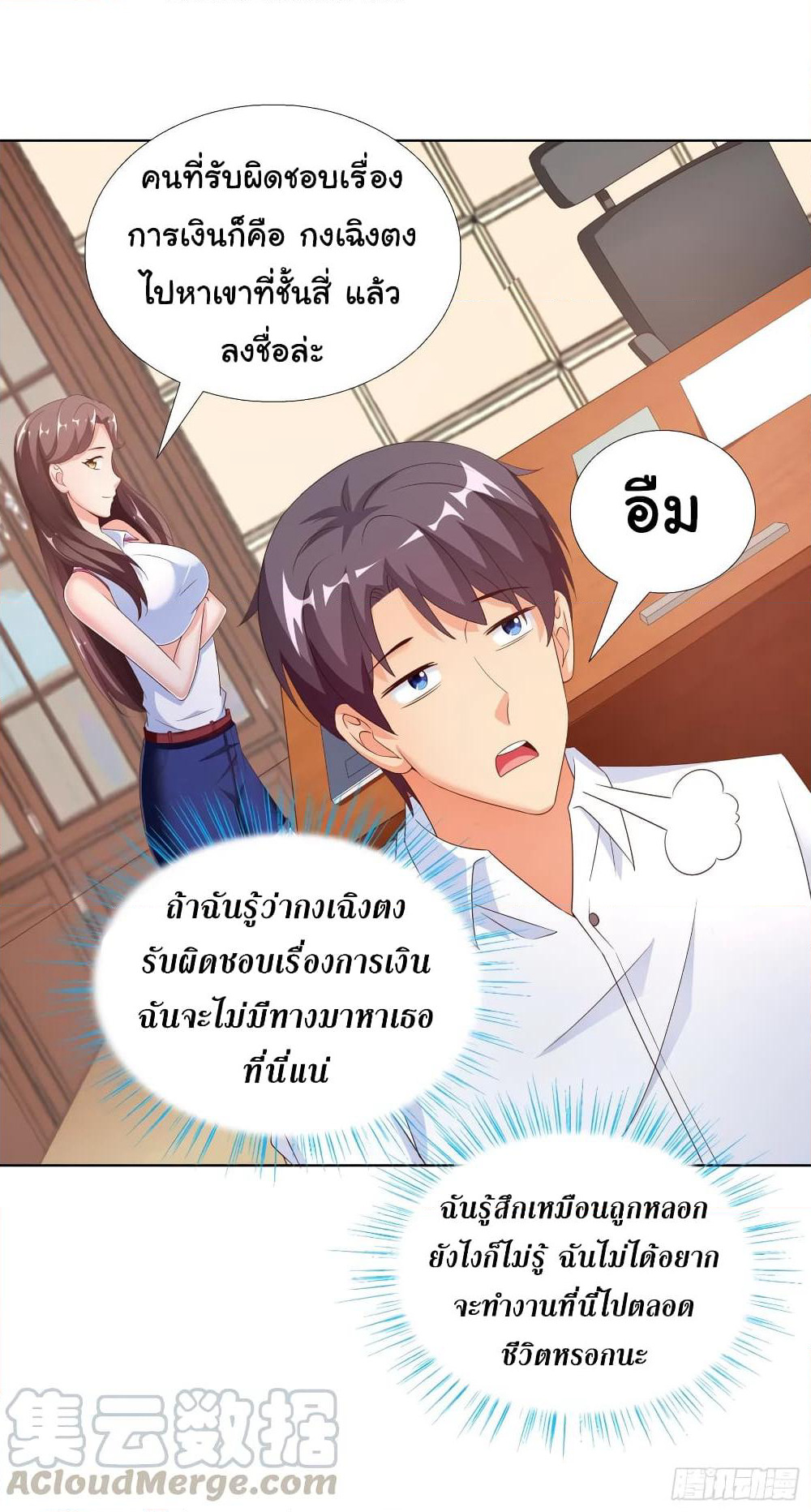 Super School Doctor page 13