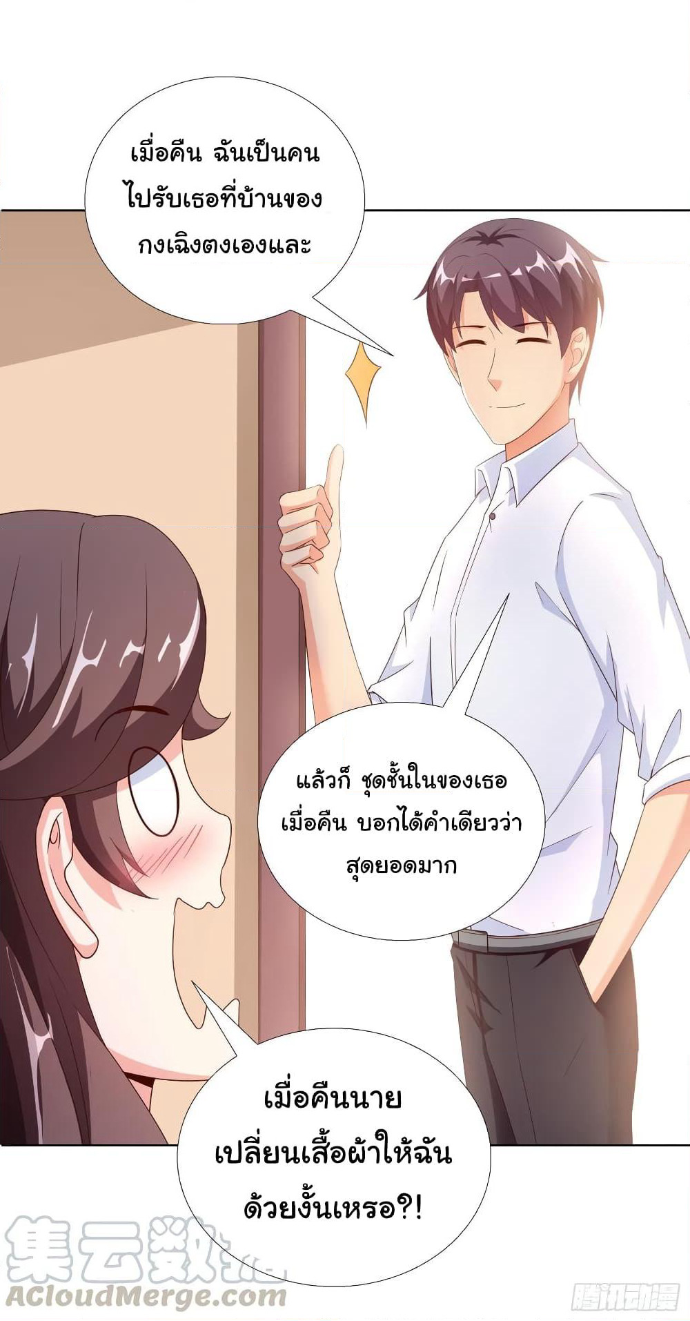 Super School Doctor page 16