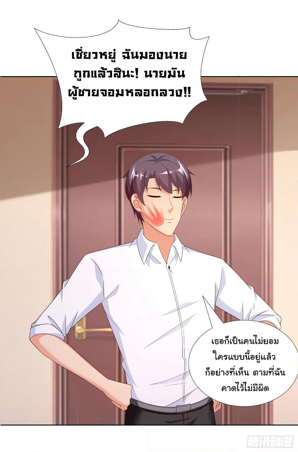 Super School Doctor page 17