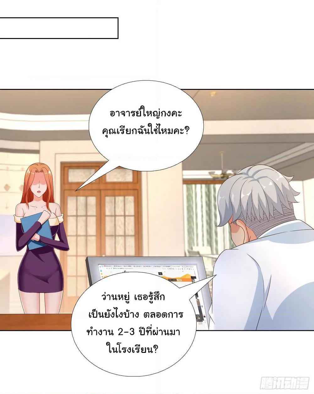 Super School Doctor page 18
