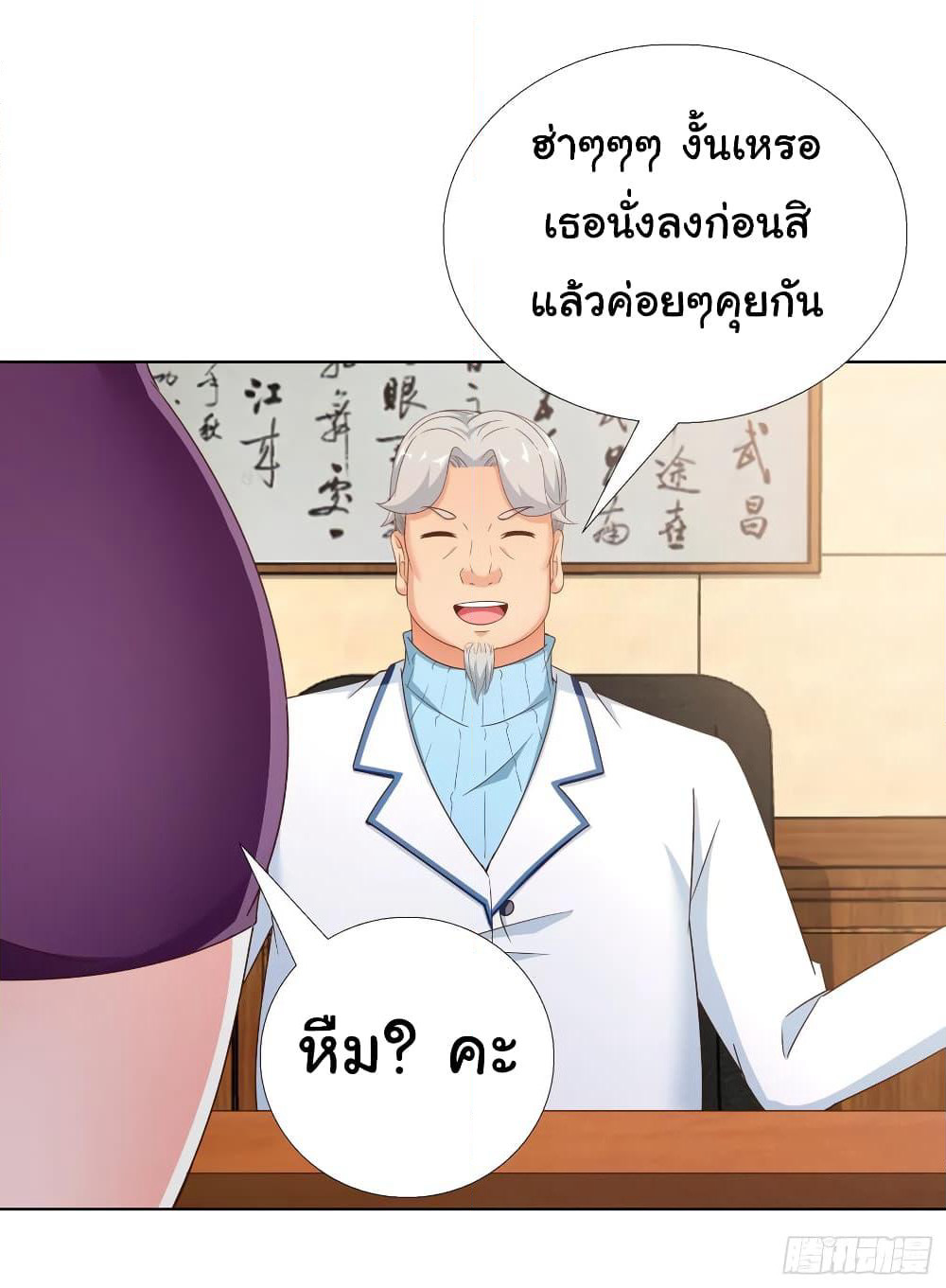 Super School Doctor page 20