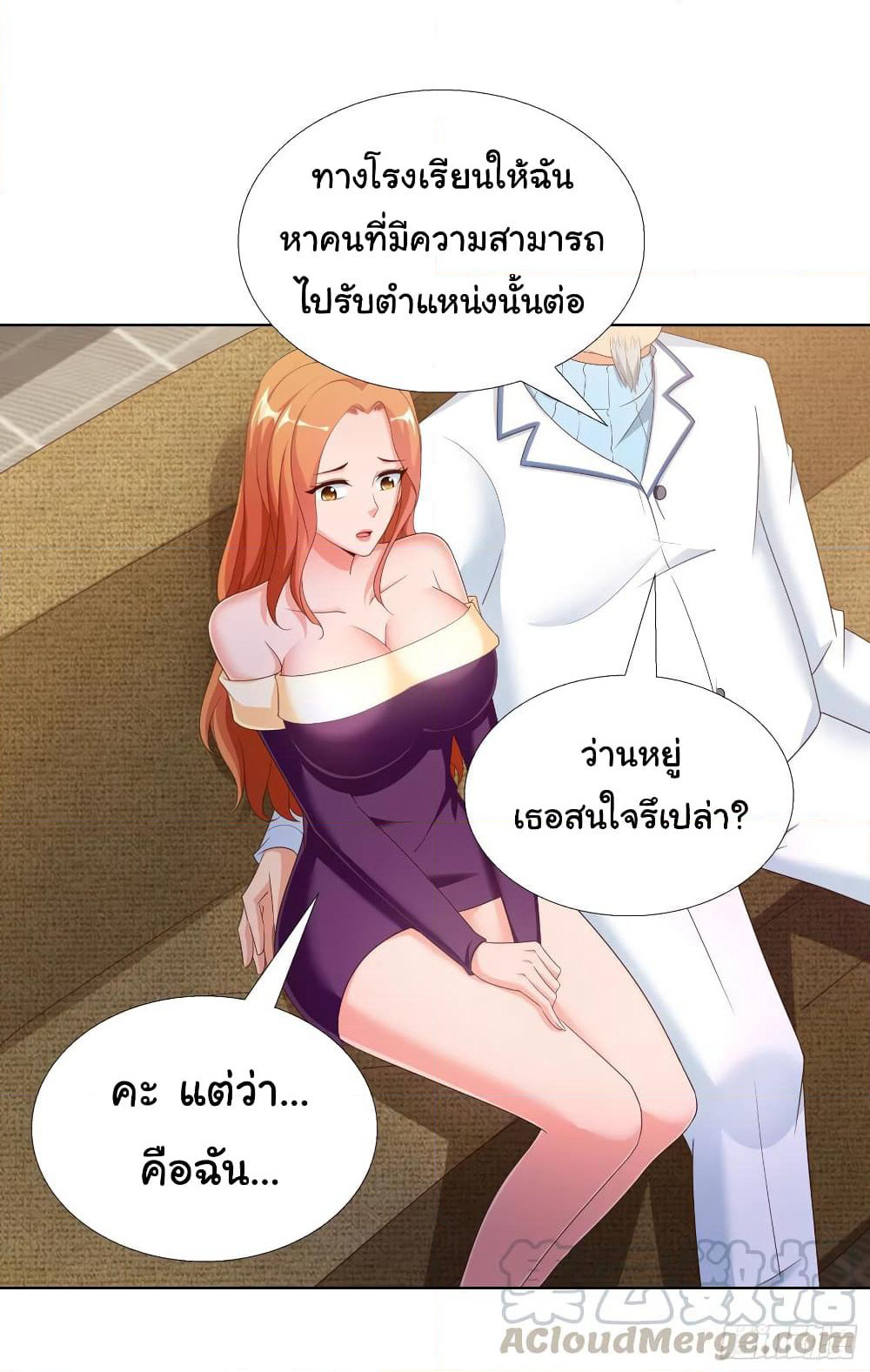 Super School Doctor page 22