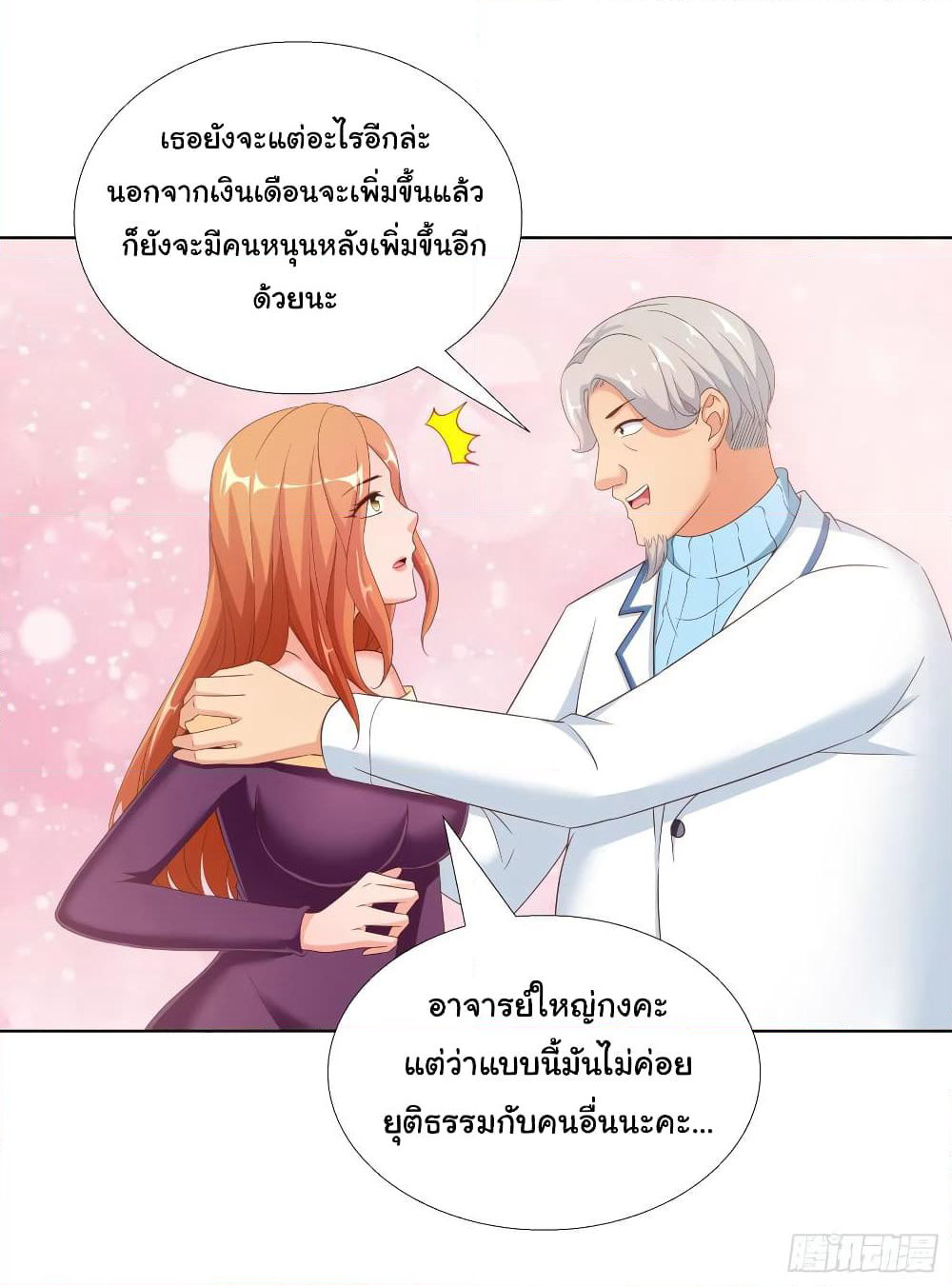 Super School Doctor page 23