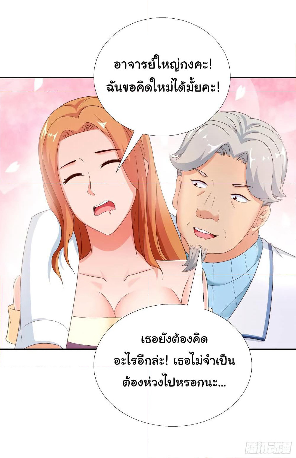 Super School Doctor page 26