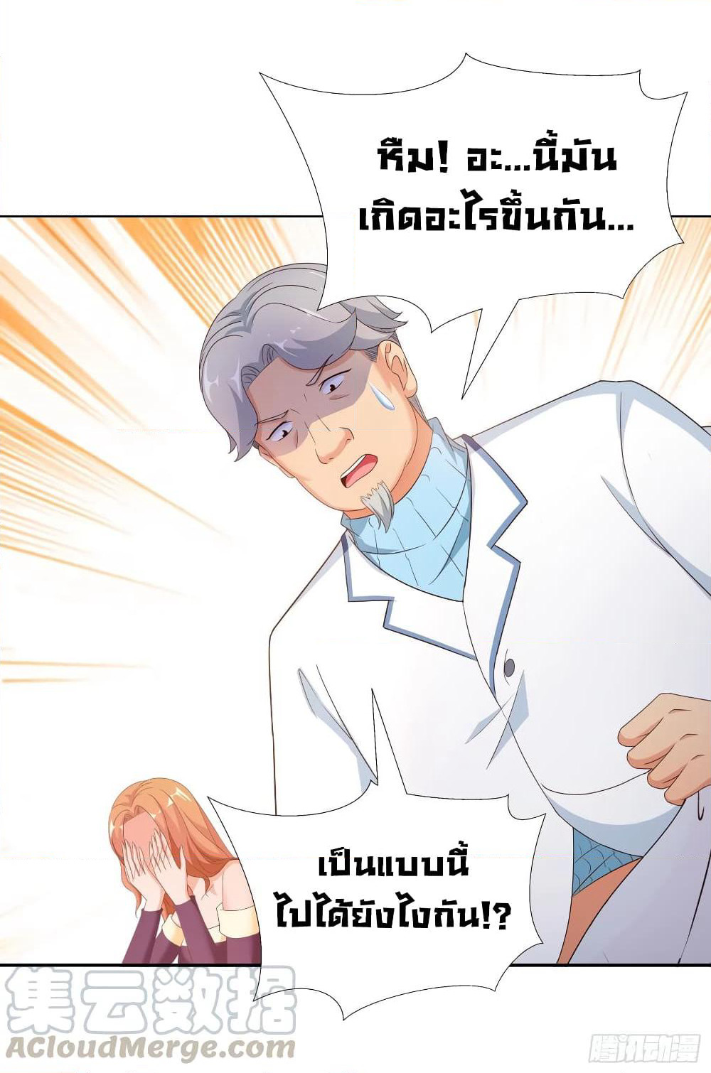Super School Doctor page 28