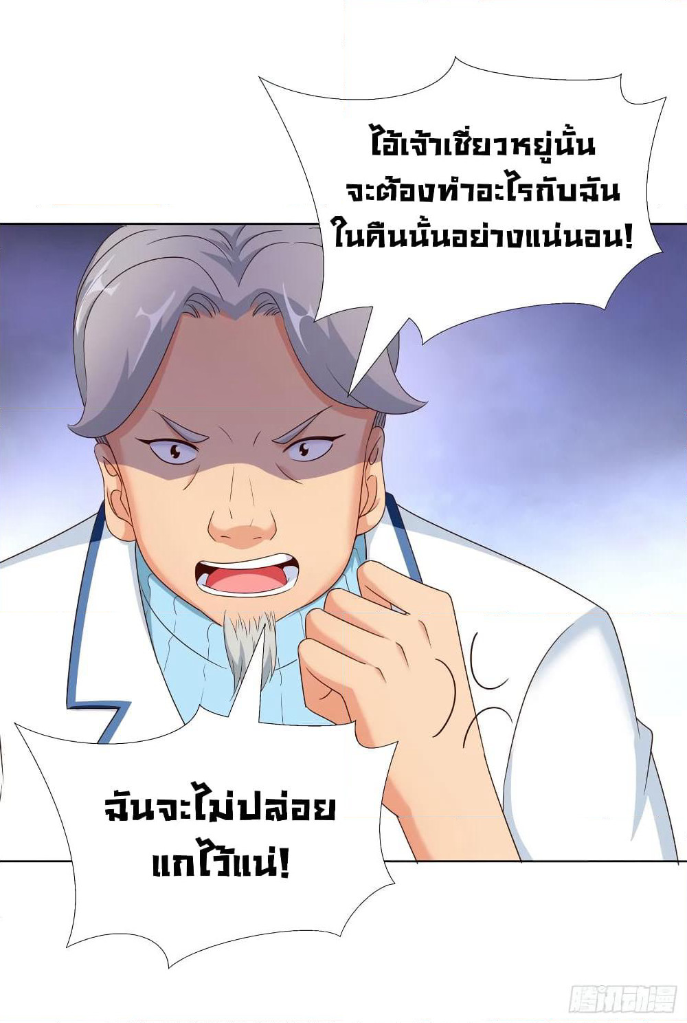 Super School Doctor page 29