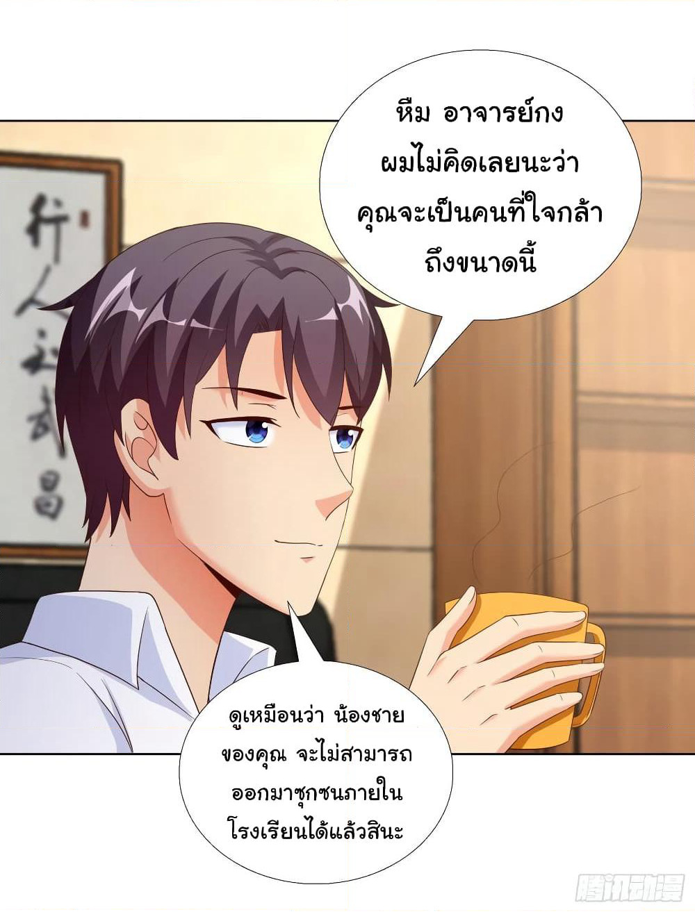 Super School Doctor page 30