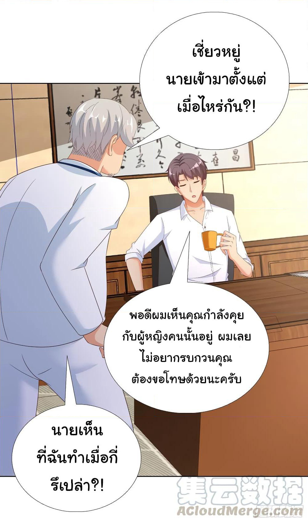 Super School Doctor page 31