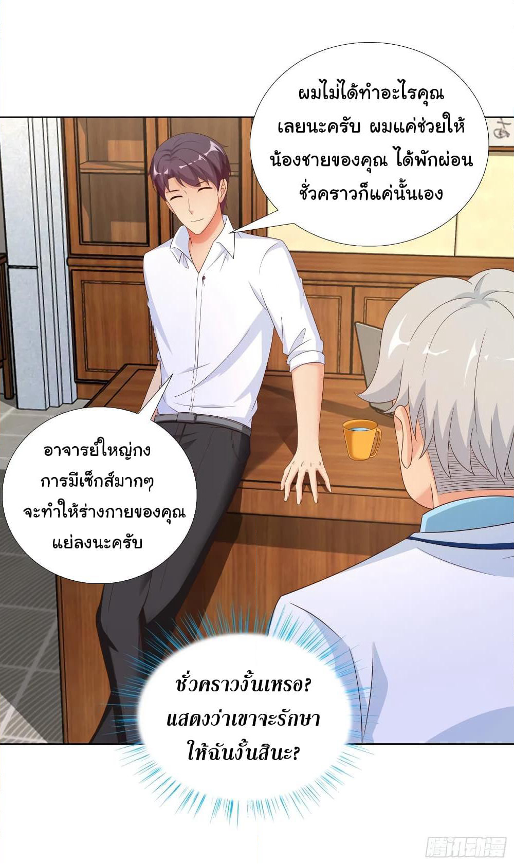 Super School Doctor page 2