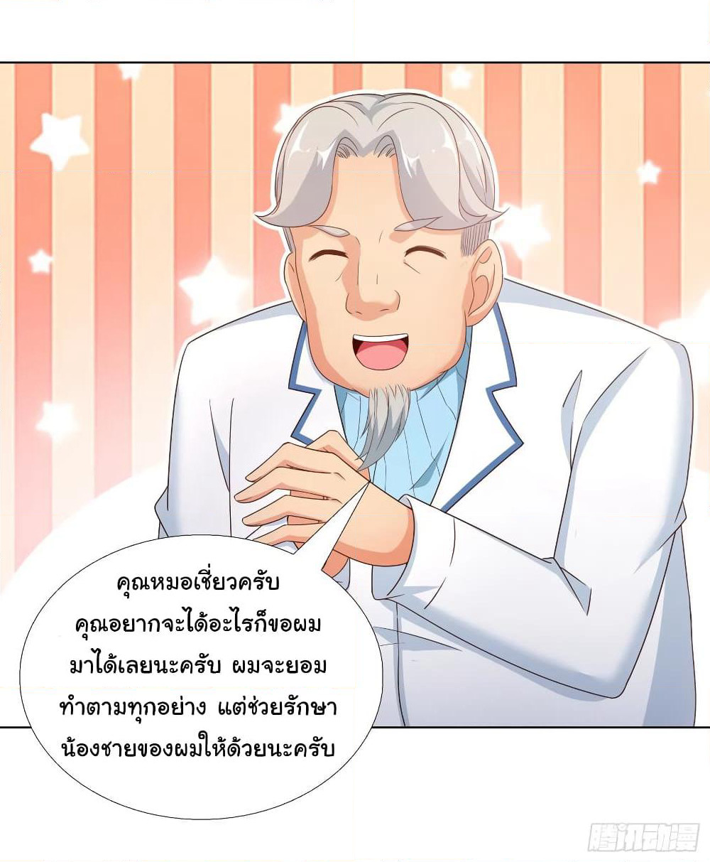 Super School Doctor page 6
