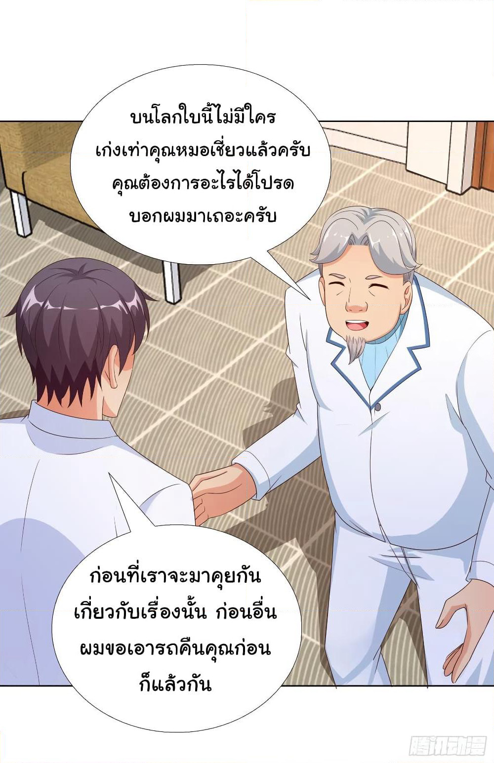 Super School Doctor page 8