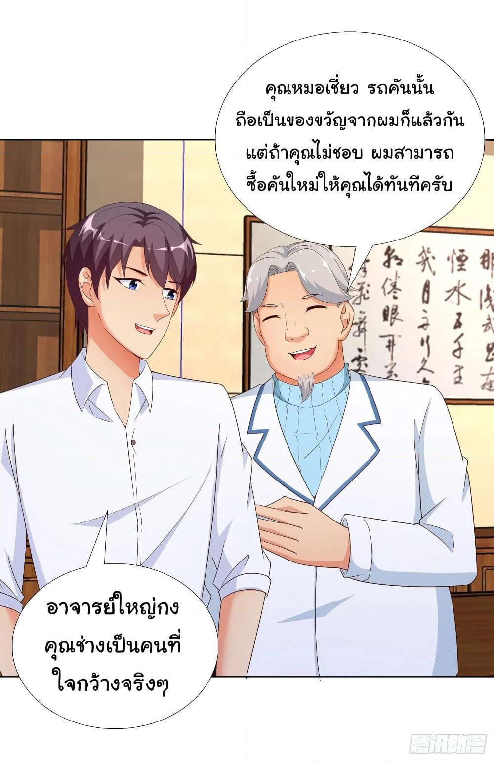 Super School Doctor page 9