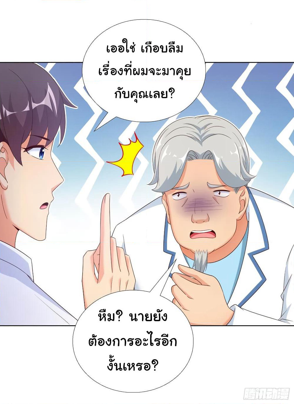 Super School Doctor page 12
