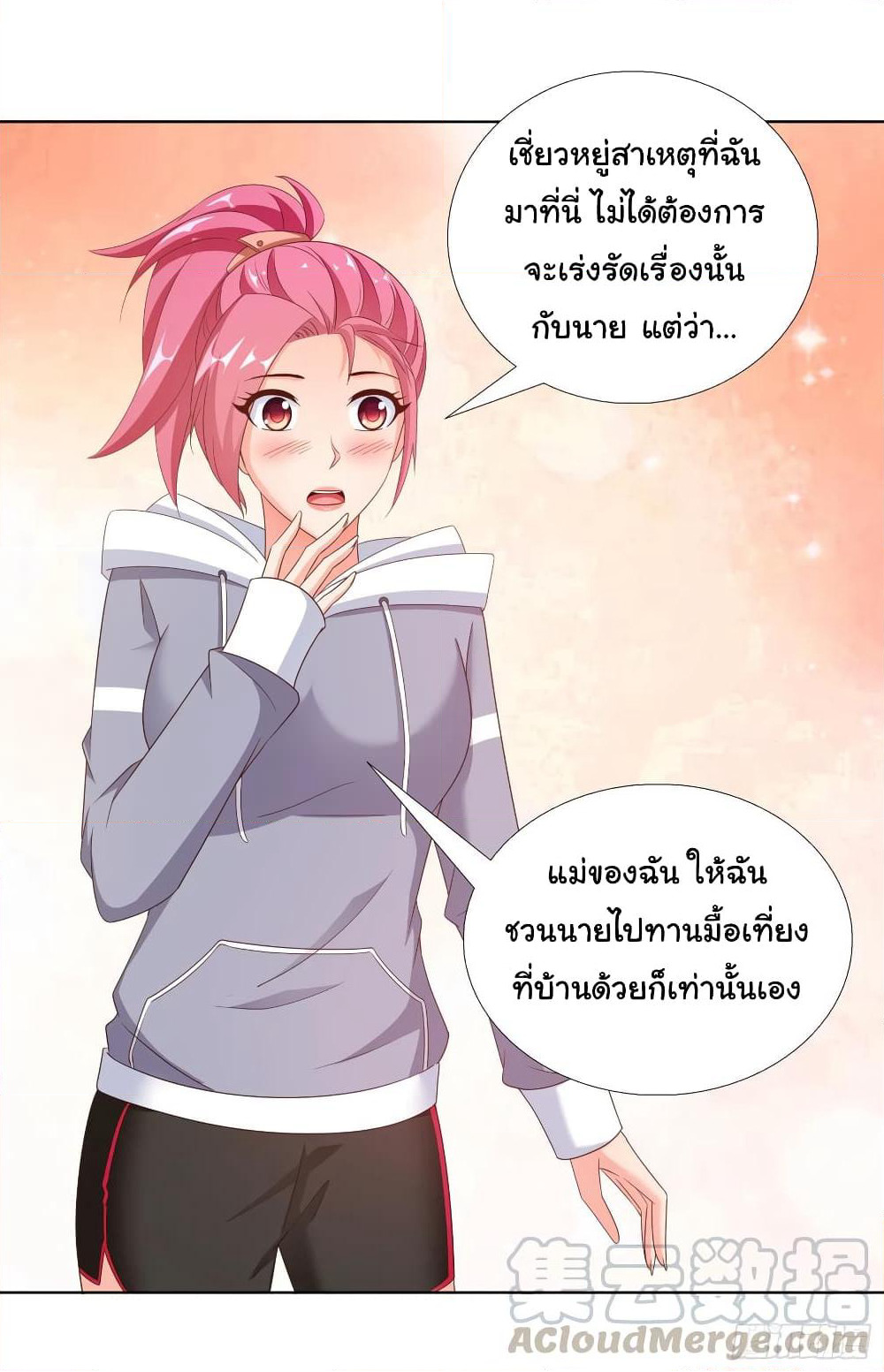 Super School Doctor page 19