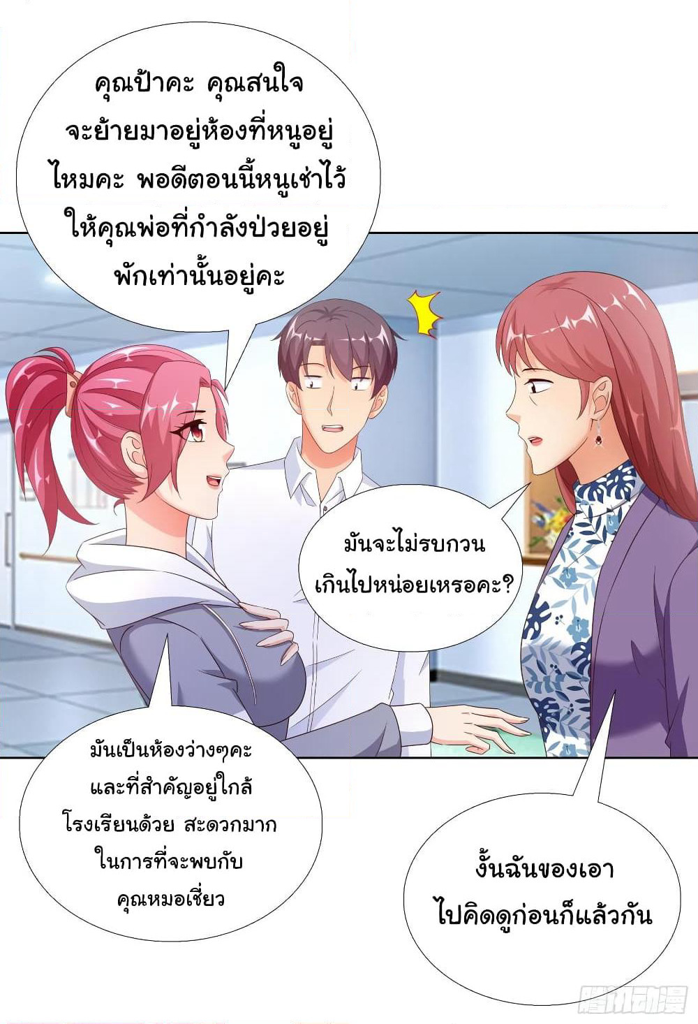 Super School Doctor page 23
