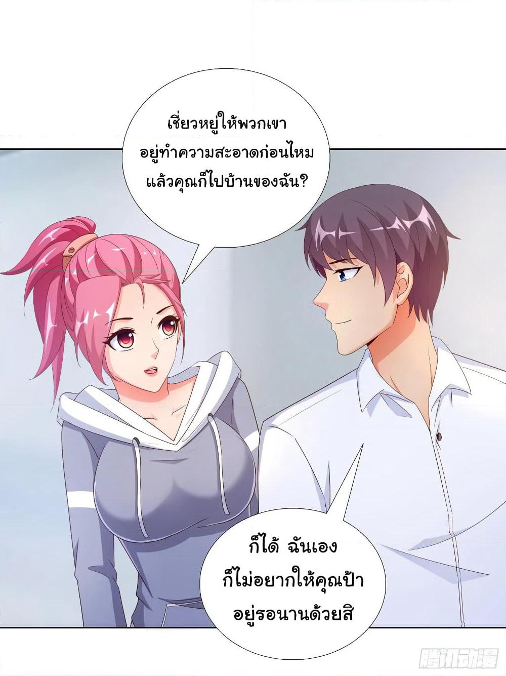 Super School Doctor page 26