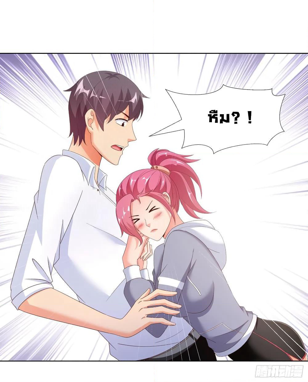 Super School Doctor page 32