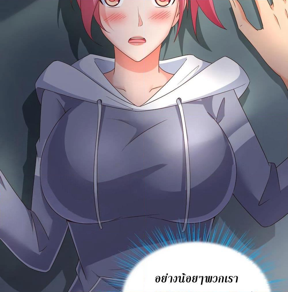 Super School Doctor page 7