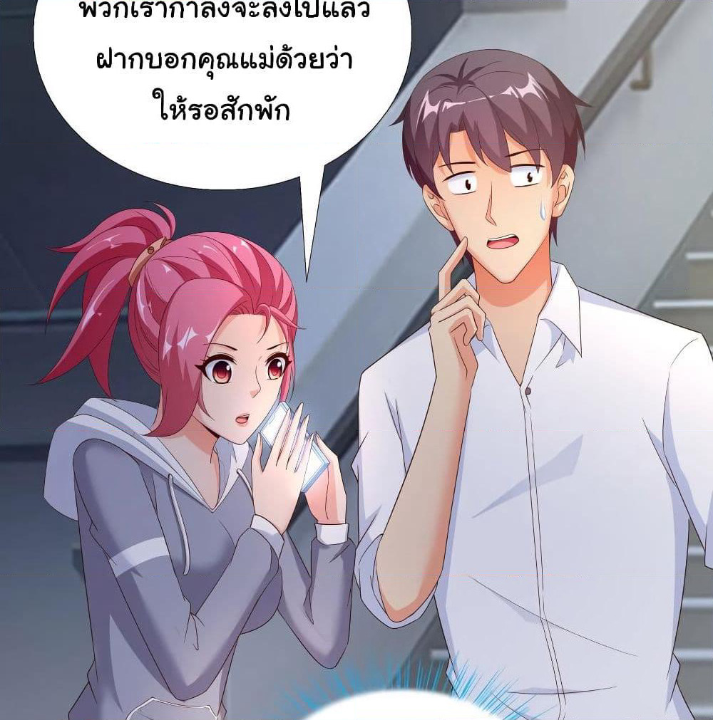 Super School Doctor page 11