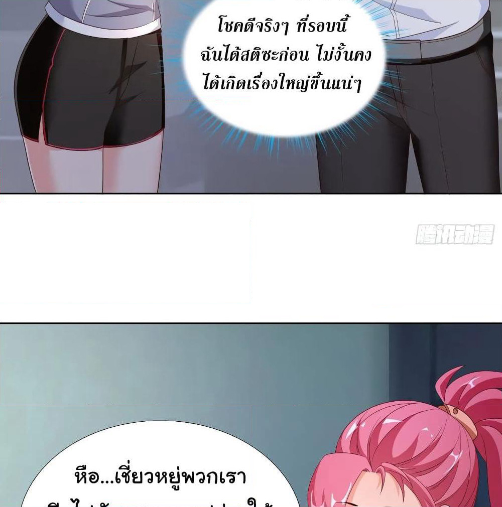Super School Doctor page 12