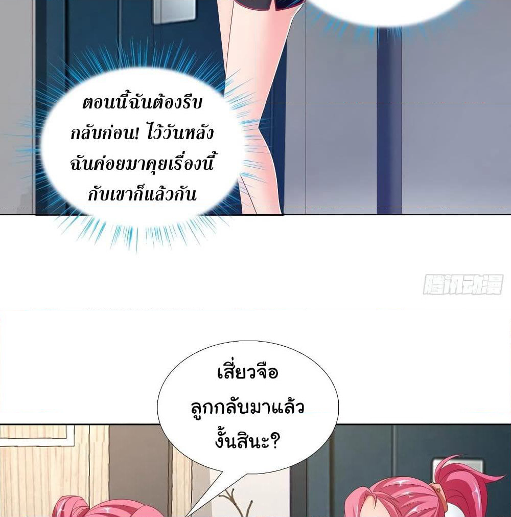 Super School Doctor page 17