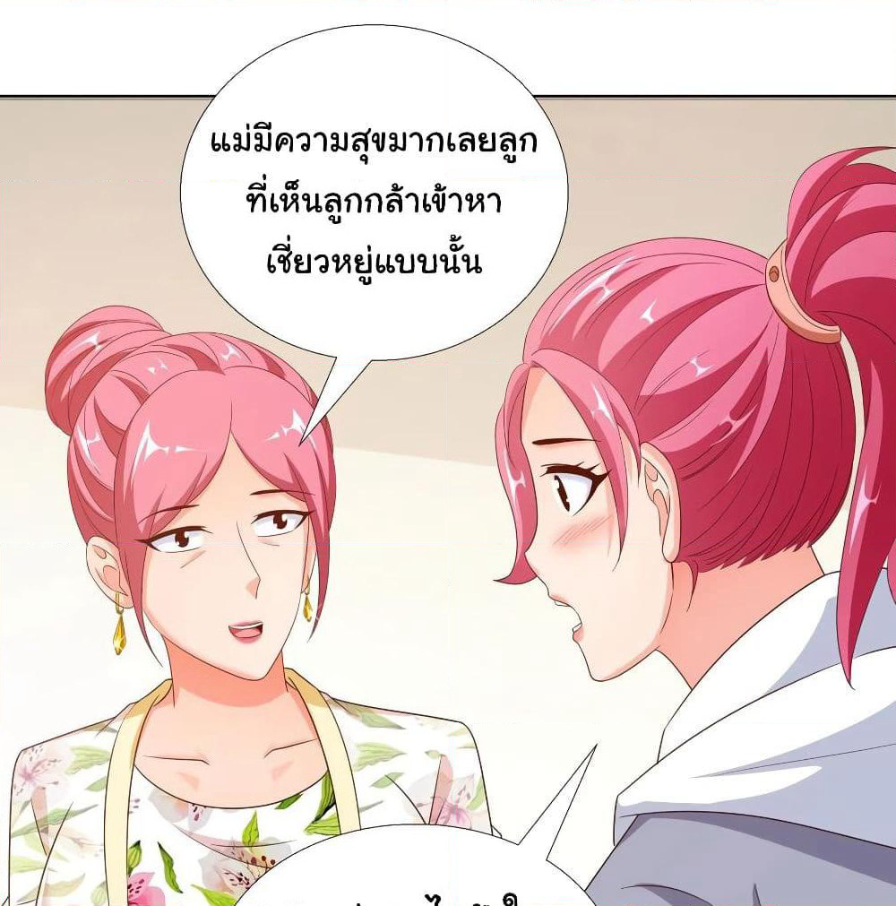 Super School Doctor page 19